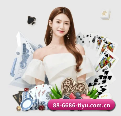 6686体育app APP 界面