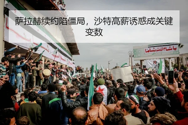 sa-la-he-xu-yue-xian-jiang-ju-sha-te-gao-xin-you-huo-cheng-guan-jian-bian-shu-2-819.jpg