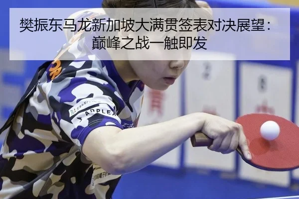 fan-zhen-dong-ma-long-xin-jia-po-da-man-guan-qian-biao-dui-jue-zhan-wang-dian-feng-zhi-zhan-yi-chu-ji-fa-2-728.jpg