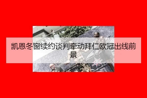 kai-en-dong-chuang-xu-yue-tan-pan-qian-dong-bai-ren-ou-guan-chu-xian-qian-jing-2-498.jpg