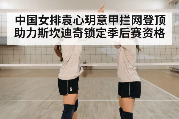 volleyball team celebration